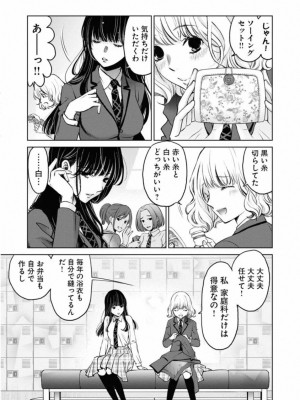 [渡邊ダイスケx、小林拓己] 朝食会 第02巻_041