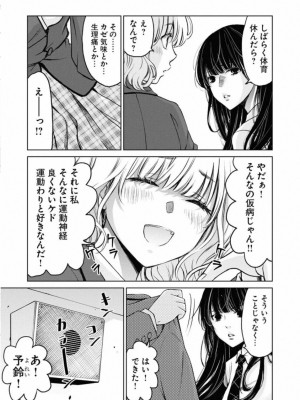 [渡邊ダイスケx、小林拓己] 朝食会 第02巻_043
