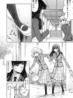 [渡邊ダイスケx、小林拓己] 朝食会 第02巻_044