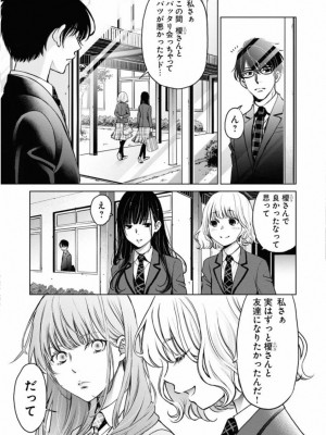 [渡邊ダイスケx、小林拓己] 朝食会 第02巻_045