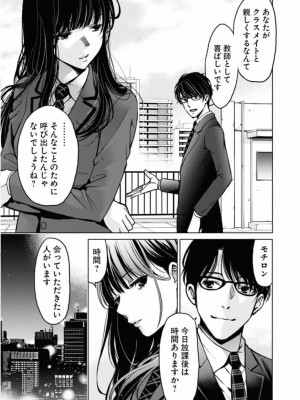 [渡邊ダイスケx、小林拓己] 朝食会 第02巻_047