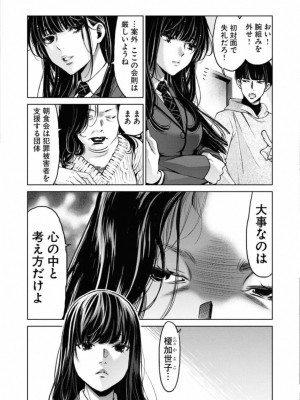 [渡邊ダイスケx、小林拓己] 朝食会 第02巻_049