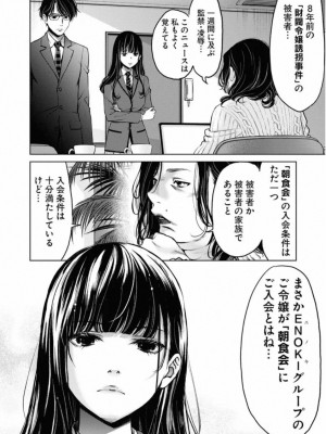 [渡邊ダイスケx、小林拓己] 朝食会 第02巻_050