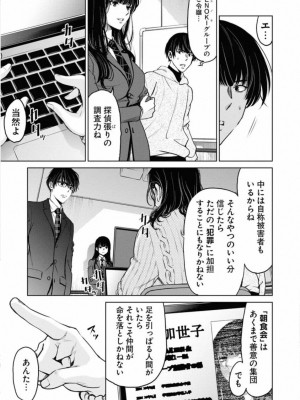 [渡邊ダイスケx、小林拓己] 朝食会 第02巻_051