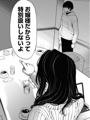 [渡邊ダイスケx、小林拓己] 朝食会 第02巻_052