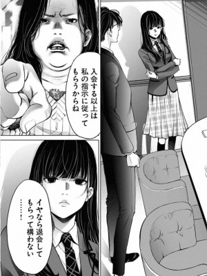 [渡邊ダイスケx、小林拓己] 朝食会 第02巻_053