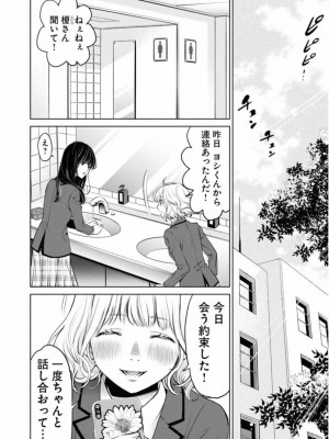 [渡邊ダイスケx、小林拓己] 朝食会 第02巻_054