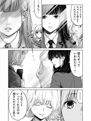 [渡邊ダイスケx、小林拓己] 朝食会 第02巻_055