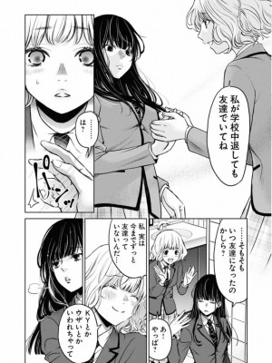 [渡邊ダイスケx、小林拓己] 朝食会 第02巻_056