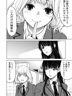 [渡邊ダイスケx、小林拓己] 朝食会 第02巻_058