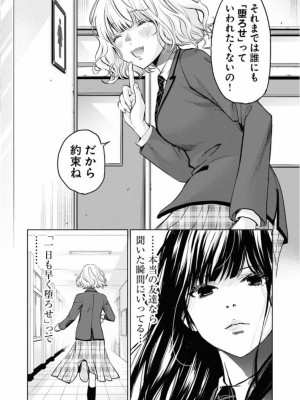 [渡邊ダイスケx、小林拓己] 朝食会 第02巻_059