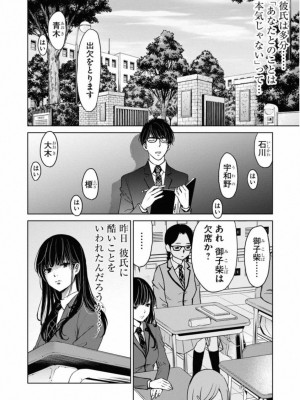 [渡邊ダイスケx、小林拓己] 朝食会 第02巻_060