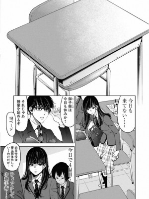 [渡邊ダイスケx、小林拓己] 朝食会 第02巻_061