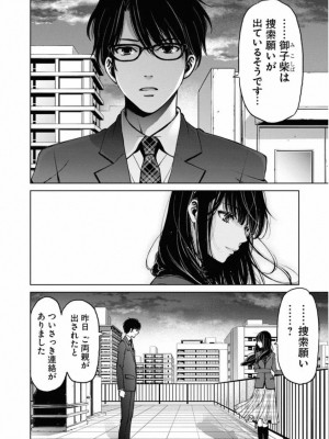 [渡邊ダイスケx、小林拓己] 朝食会 第02巻_062