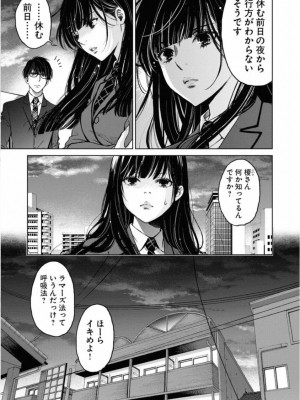 [渡邊ダイスケx、小林拓己] 朝食会 第02巻_063