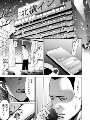 [渡邊ダイスケx、小林拓己] 朝食会 第02巻_067
