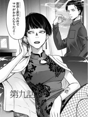 [渡邊ダイスケx、小林拓己] 朝食会 第02巻_068