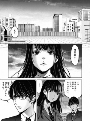 [渡邊ダイスケx、小林拓己] 朝食会 第02巻_069