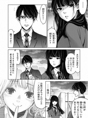 [渡邊ダイスケx、小林拓己] 朝食会 第02巻_070