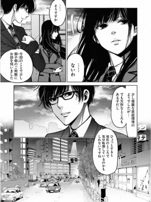 [渡邊ダイスケx、小林拓己] 朝食会 第02巻_071