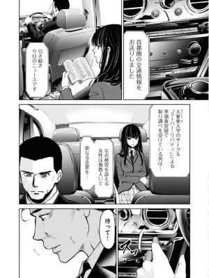 [渡邊ダイスケx、小林拓己] 朝食会 第02巻_072