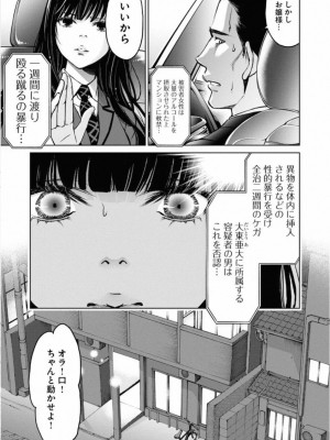 [渡邊ダイスケx、小林拓己] 朝食会 第02巻_073