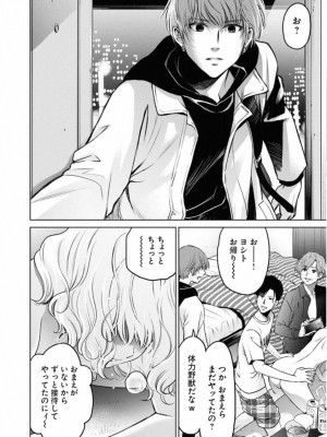 [渡邊ダイスケx、小林拓己] 朝食会 第02巻_076