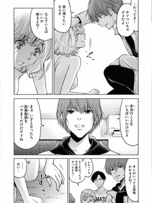 [渡邊ダイスケx、小林拓己] 朝食会 第02巻_079