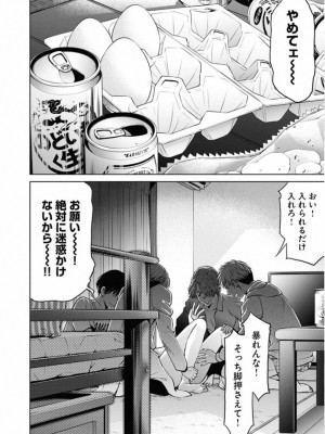 [渡邊ダイスケx、小林拓己] 朝食会 第02巻_082