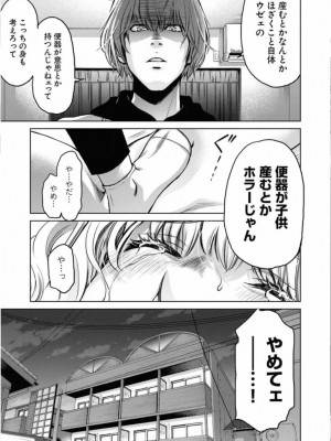 [渡邊ダイスケx、小林拓己] 朝食会 第02巻_085