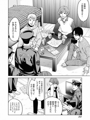 [渡邊ダイスケx、小林拓己] 朝食会 第02巻_090