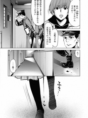[渡邊ダイスケx、小林拓己] 朝食会 第02巻_091