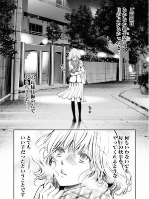 [渡邊ダイスケx、小林拓己] 朝食会 第02巻_092