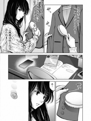 [渡邊ダイスケx、小林拓己] 朝食会 第02巻_095