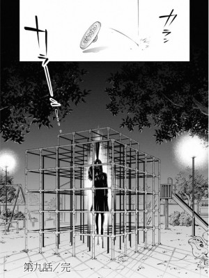 [渡邊ダイスケx、小林拓己] 朝食会 第02巻_096