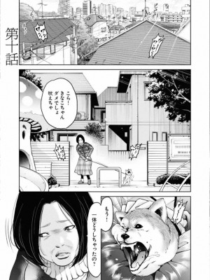 [渡邊ダイスケx、小林拓己] 朝食会 第02巻_097