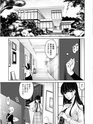 [渡邊ダイスケx、小林拓己] 朝食会 第02巻_099
