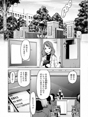 [渡邊ダイスケx、小林拓己] 朝食会 第02巻_102