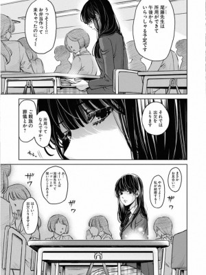 [渡邊ダイスケx、小林拓己] 朝食会 第02巻_103