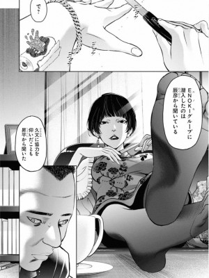 [渡邊ダイスケx、小林拓己] 朝食会 第02巻_104