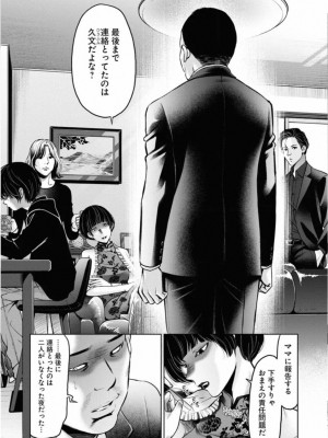 [渡邊ダイスケx、小林拓己] 朝食会 第02巻_105