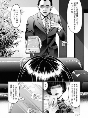 [渡邊ダイスケx、小林拓己] 朝食会 第02巻_106