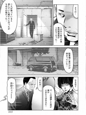 [渡邊ダイスケx、小林拓己] 朝食会 第02巻_107
