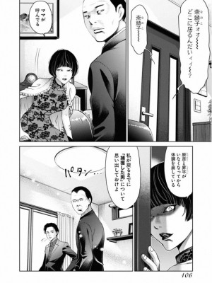 [渡邊ダイスケx、小林拓己] 朝食会 第02巻_108