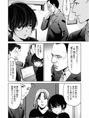 [渡邊ダイスケx、小林拓己] 朝食会 第02巻_110