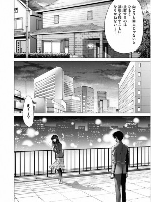 [渡邊ダイスケx、小林拓己] 朝食会 第02巻_114