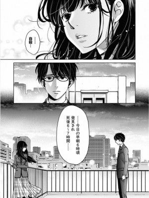 [渡邊ダイスケx、小林拓己] 朝食会 第02巻_115