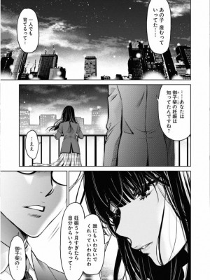 [渡邊ダイスケx、小林拓己] 朝食会 第02巻_117