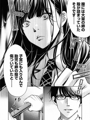 [渡邊ダイスケx、小林拓己] 朝食会 第02巻_118