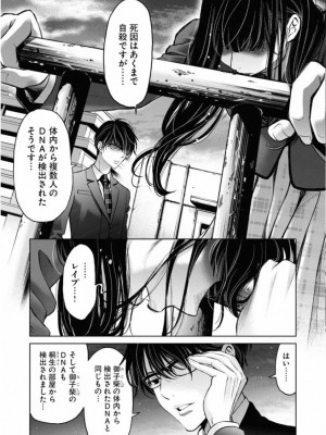[渡邊ダイスケx、小林拓己] 朝食会 第02巻_119